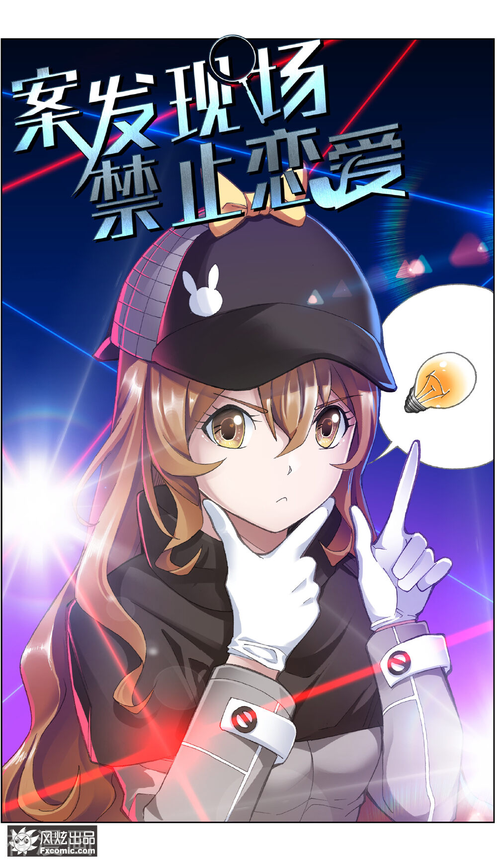 案发现场禁止恋爱韩漫全集-第10话 案发现场无删减无遮挡章节图片 